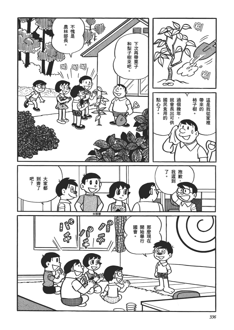 Page 338