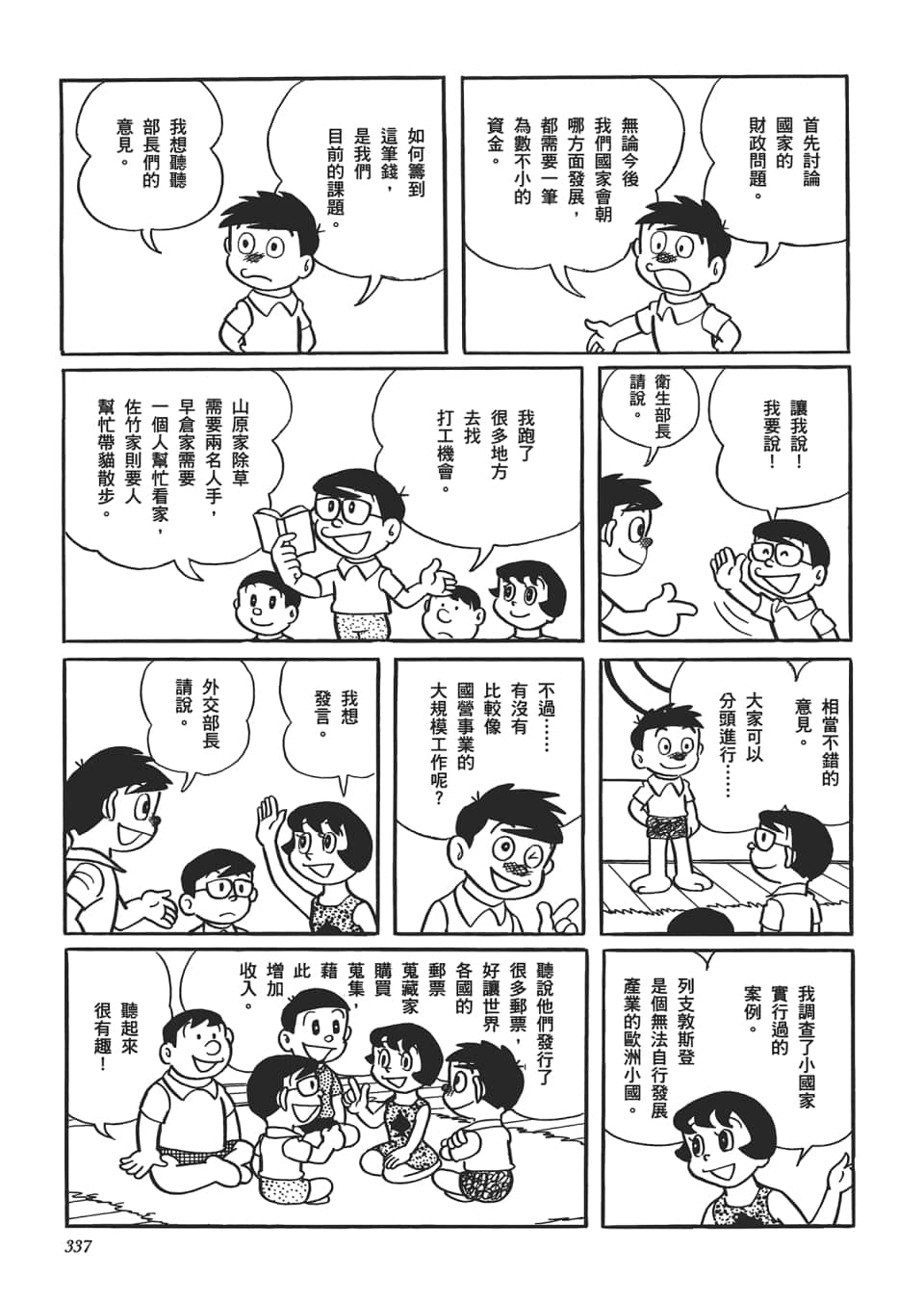 Page 339