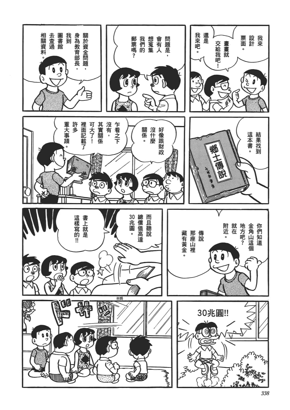Page 340