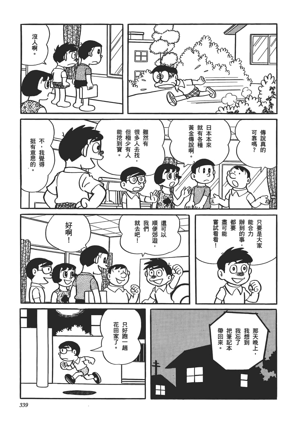 Page 341