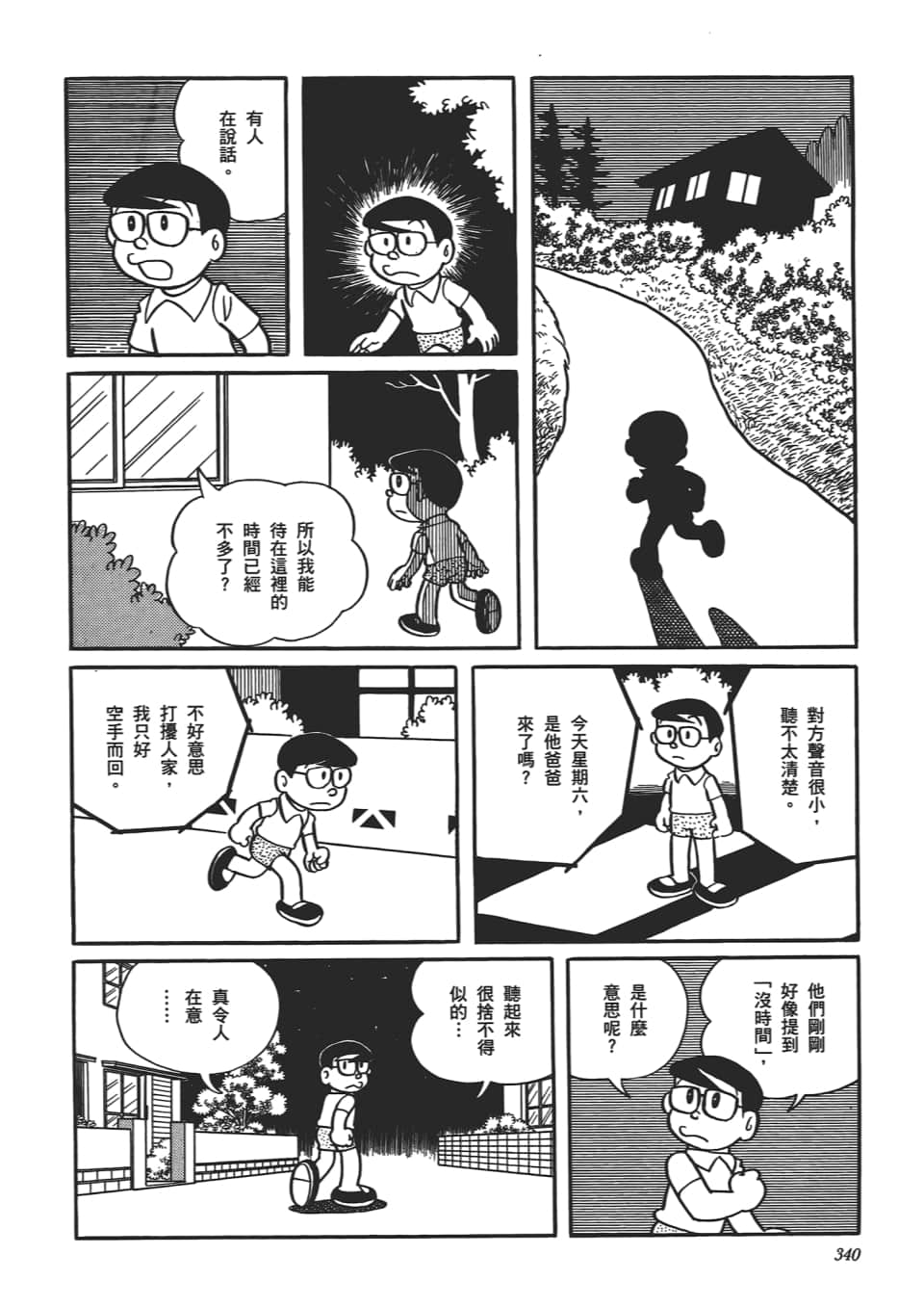 Page 342