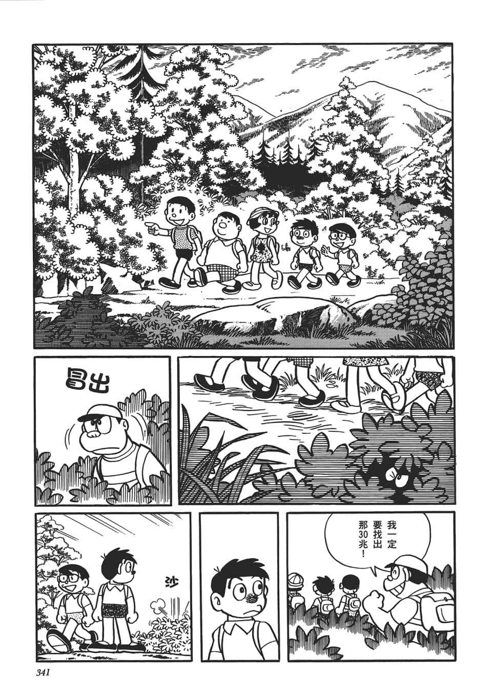 Page 343