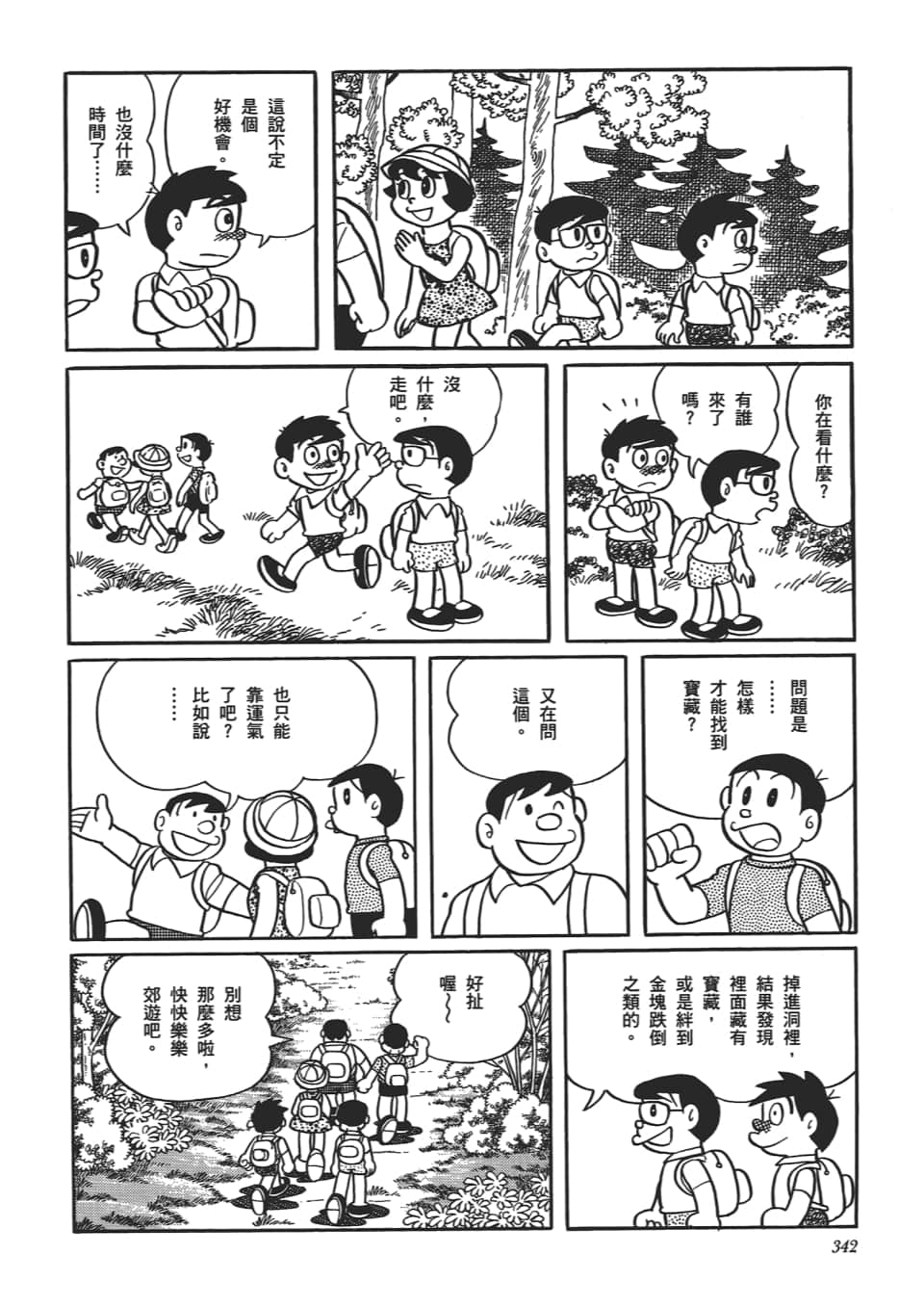 Page 344