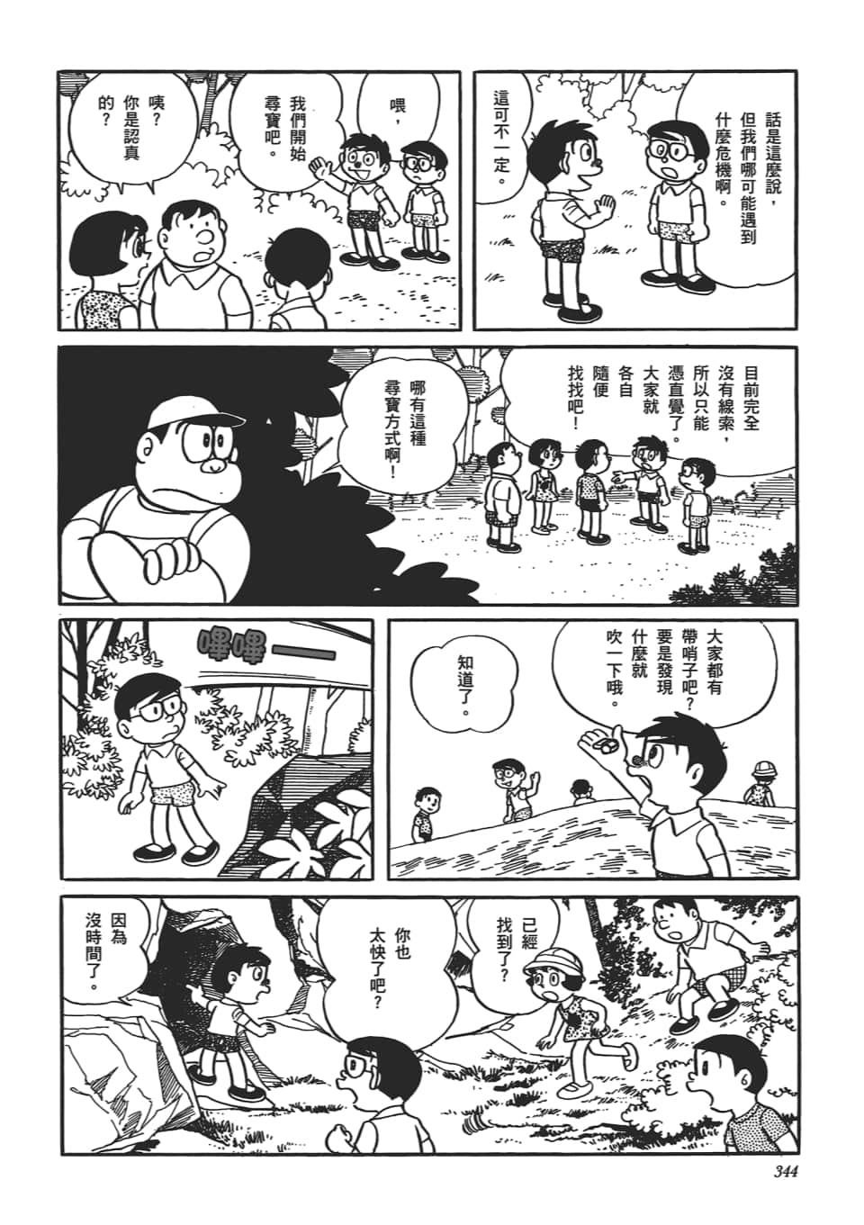 Page 346