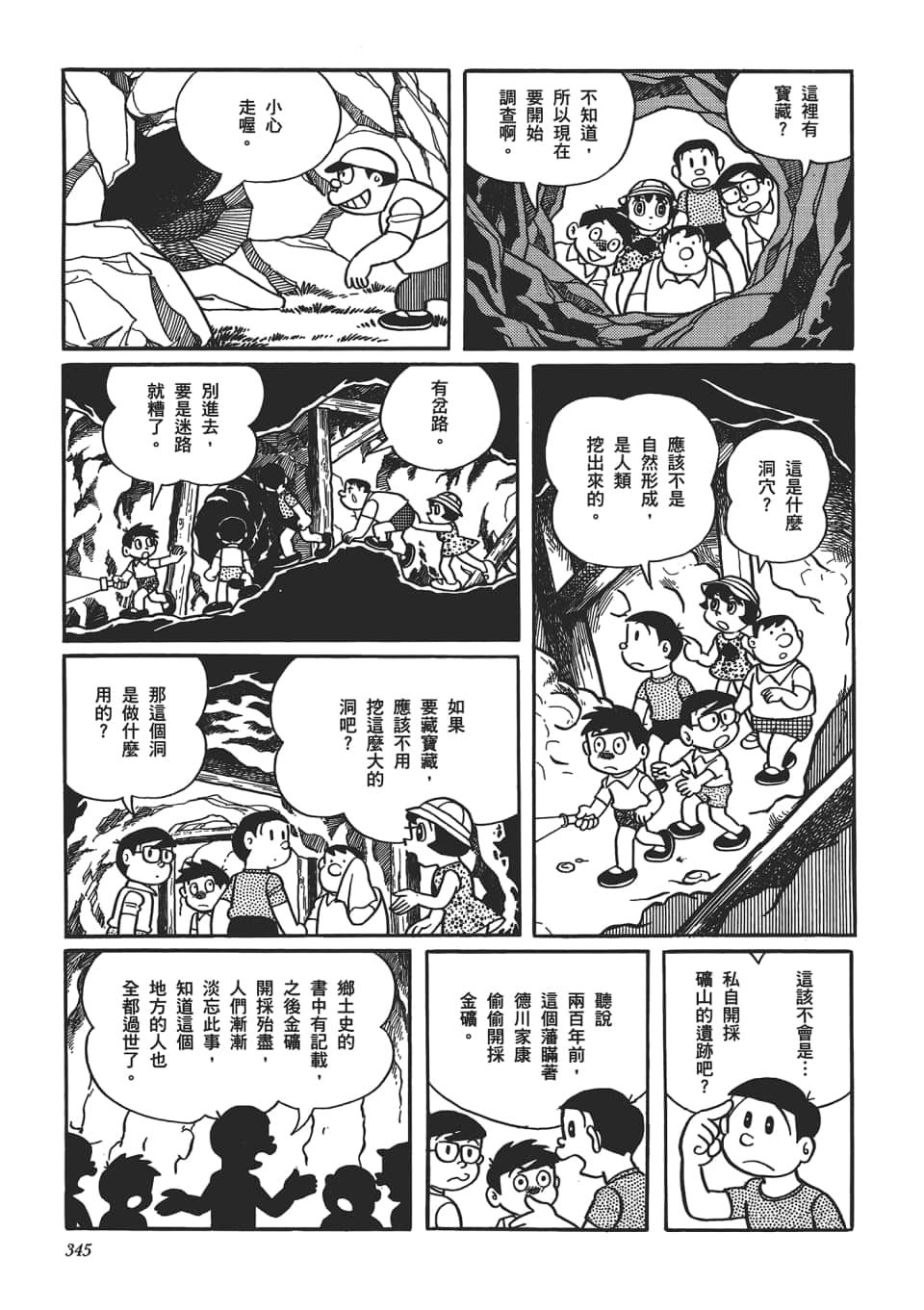 Page 347