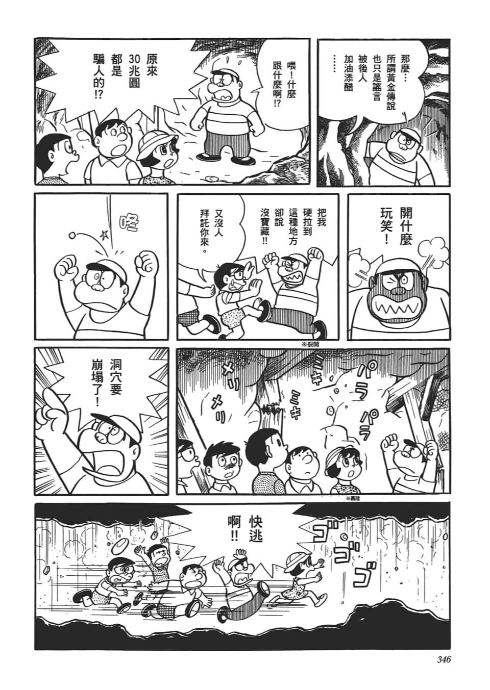 Page 348