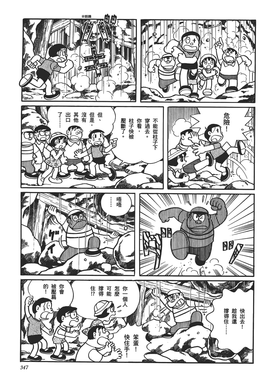Page 349
