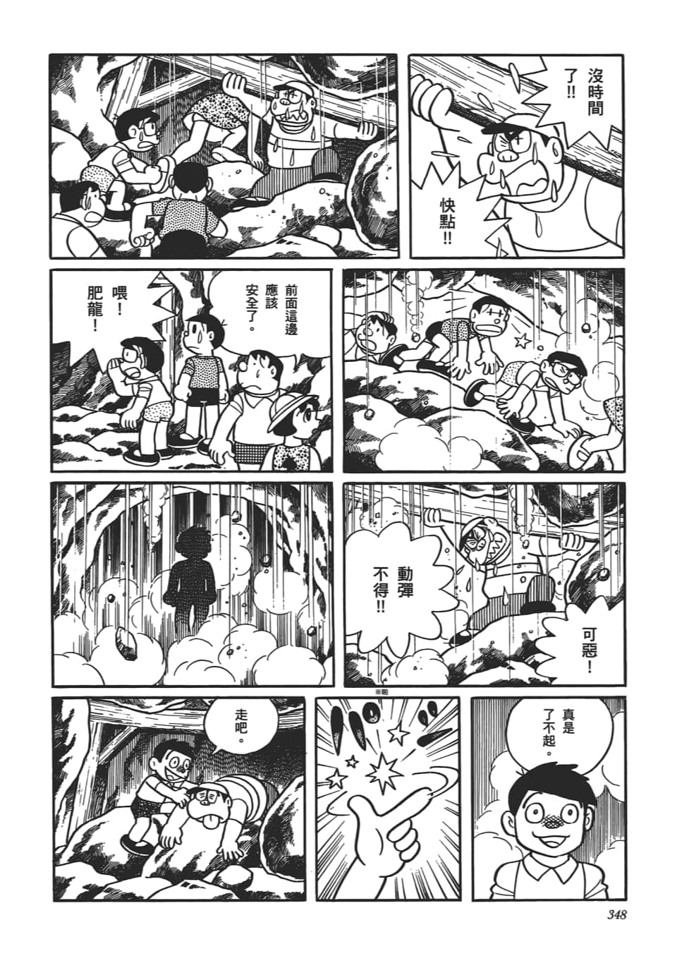 Page 350