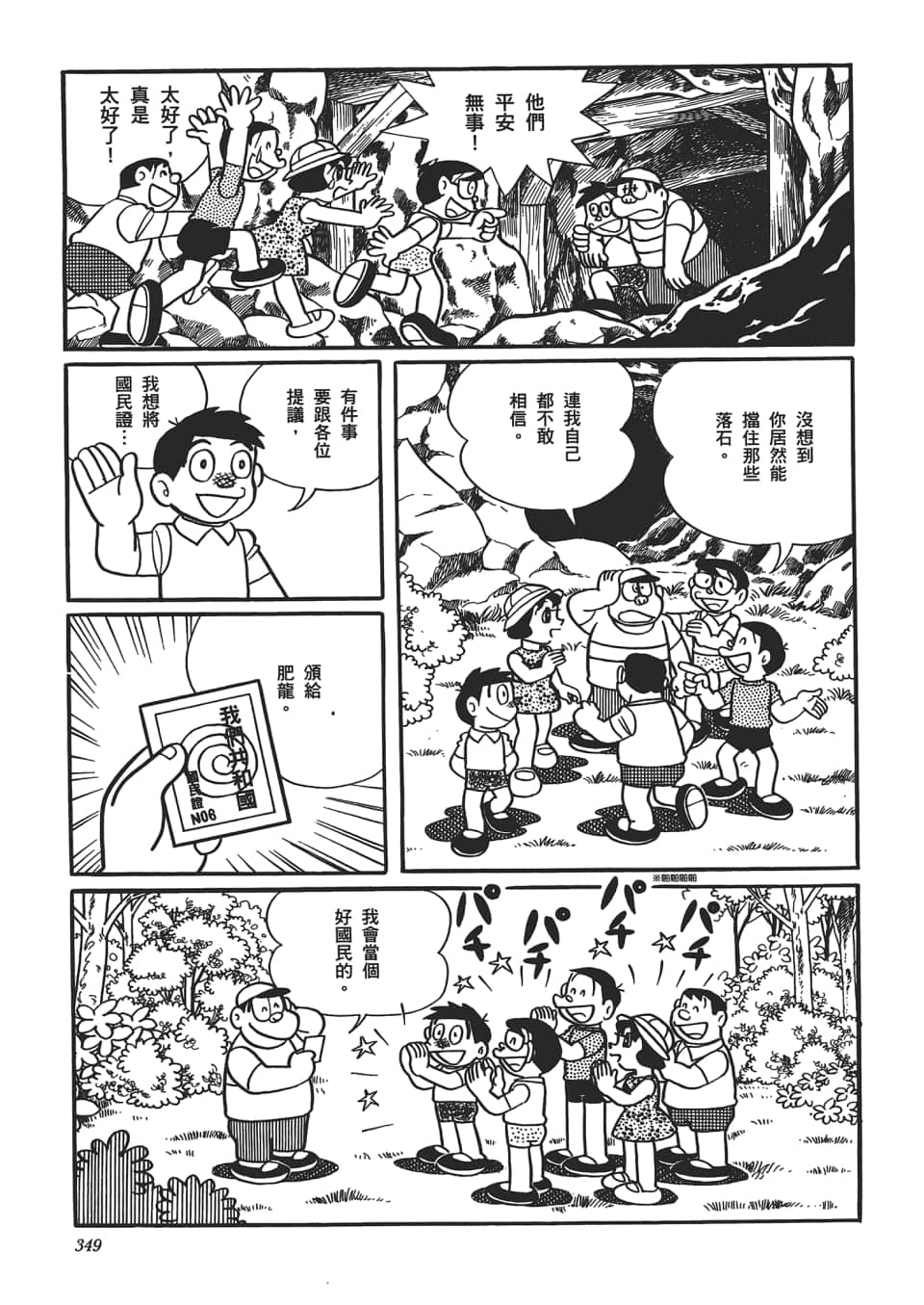 Page 351