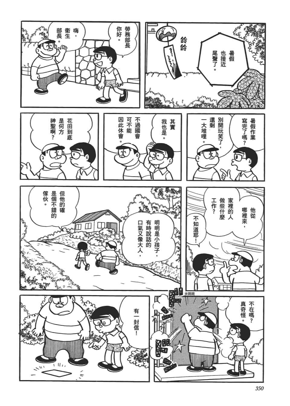 Page 352