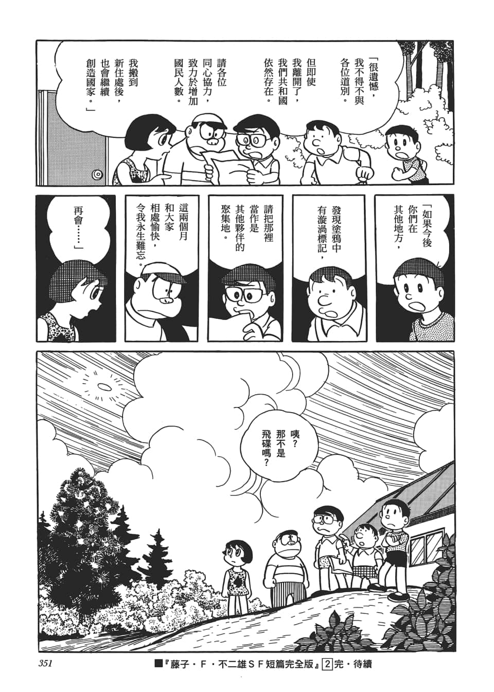 Page 353