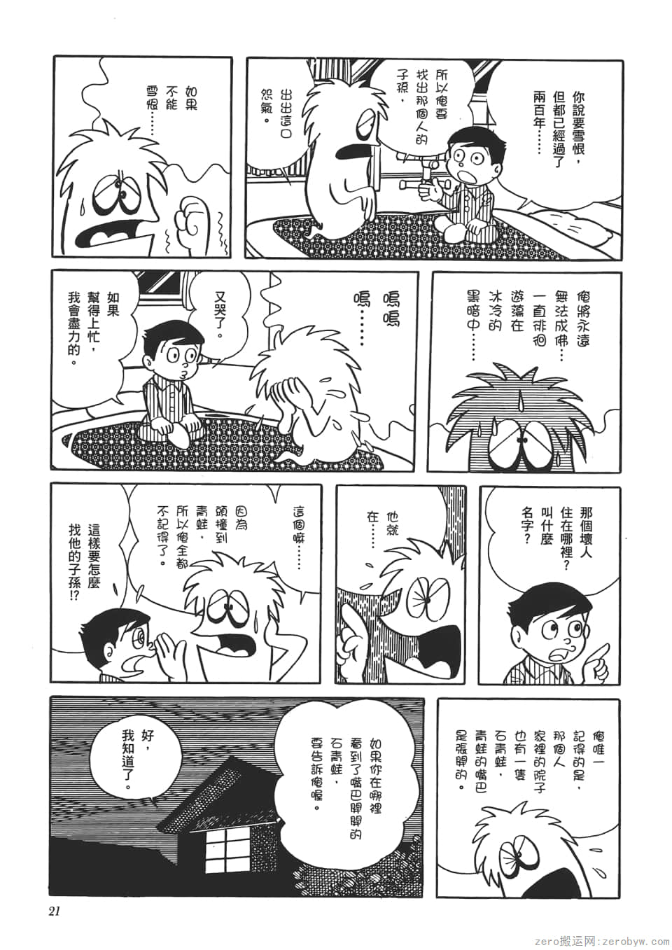 Page 23
