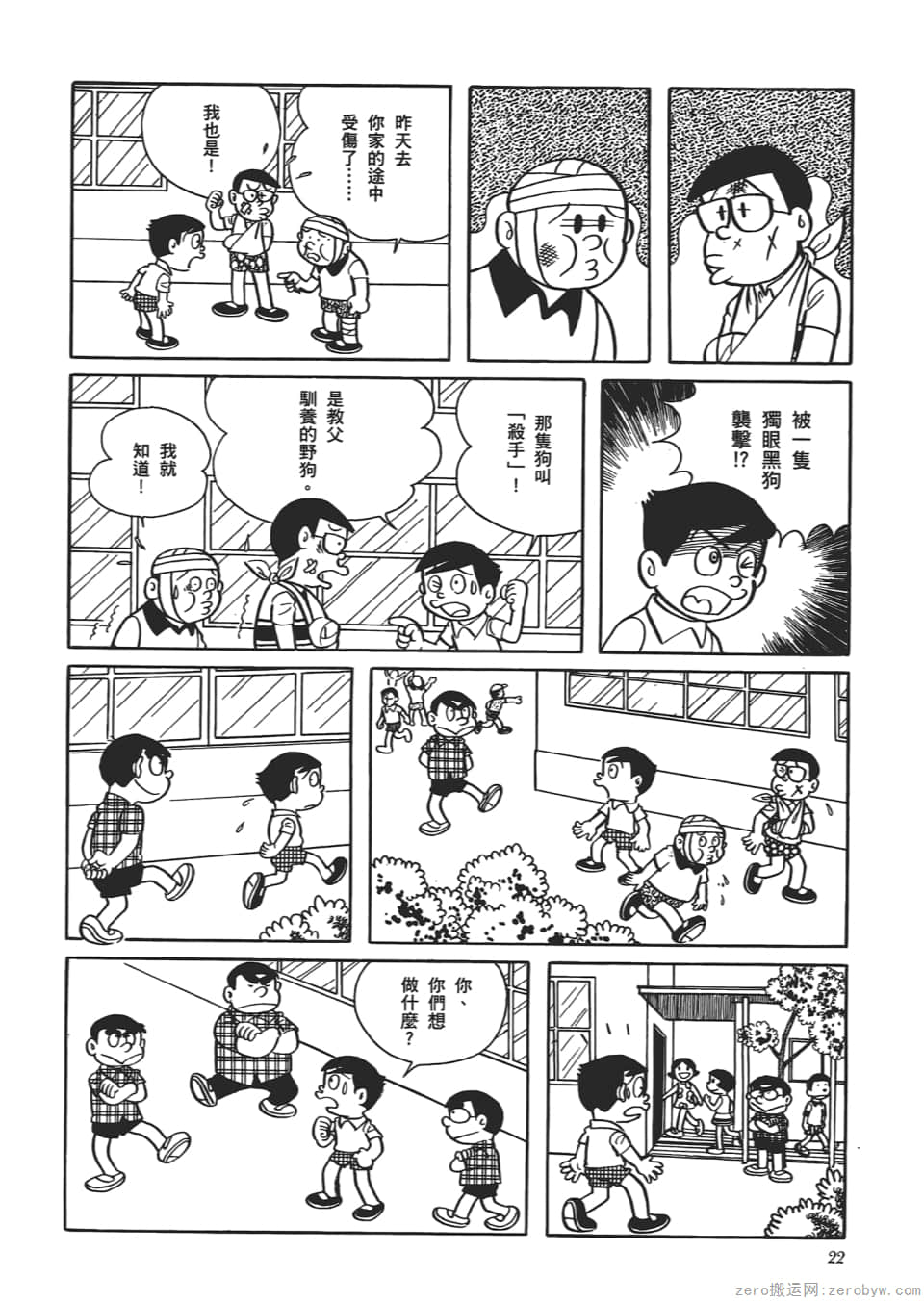 Page 24