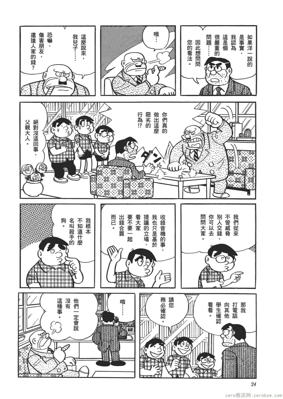 Page 26