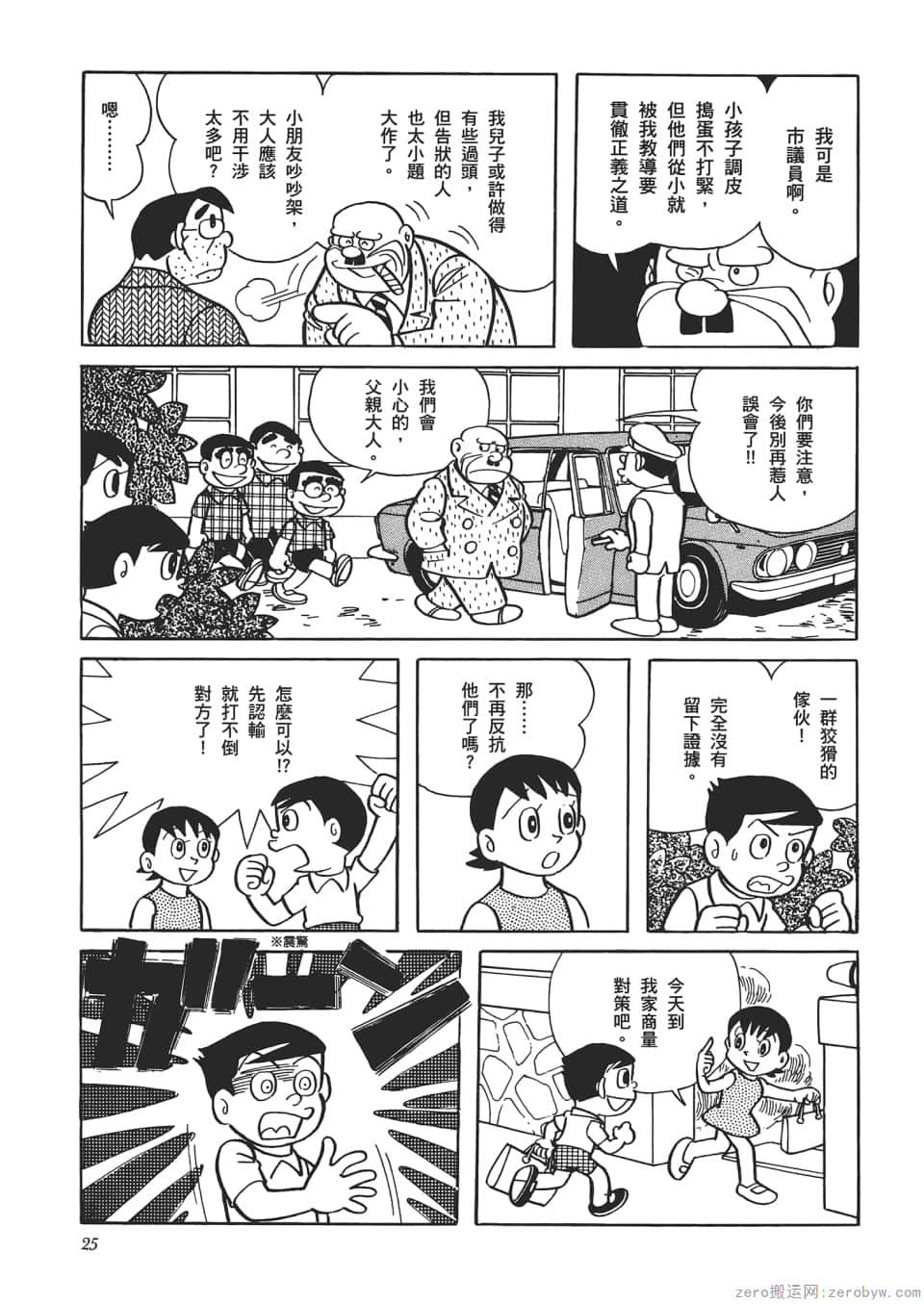 Page 27