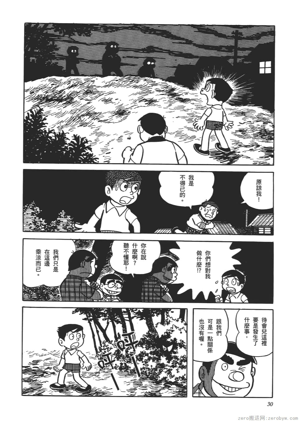 Page 32
