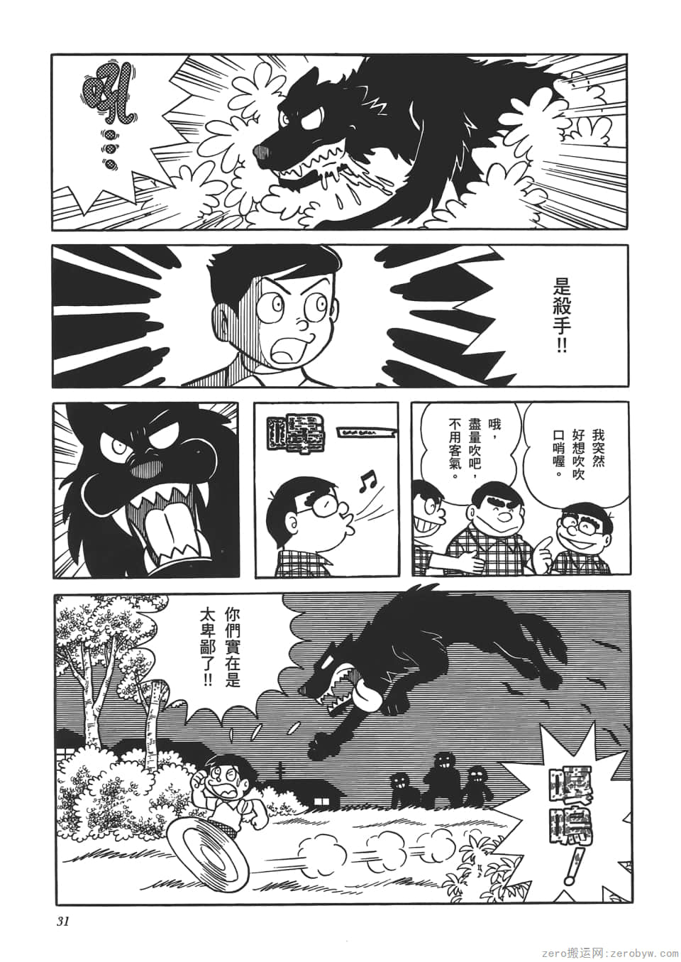 Page 33