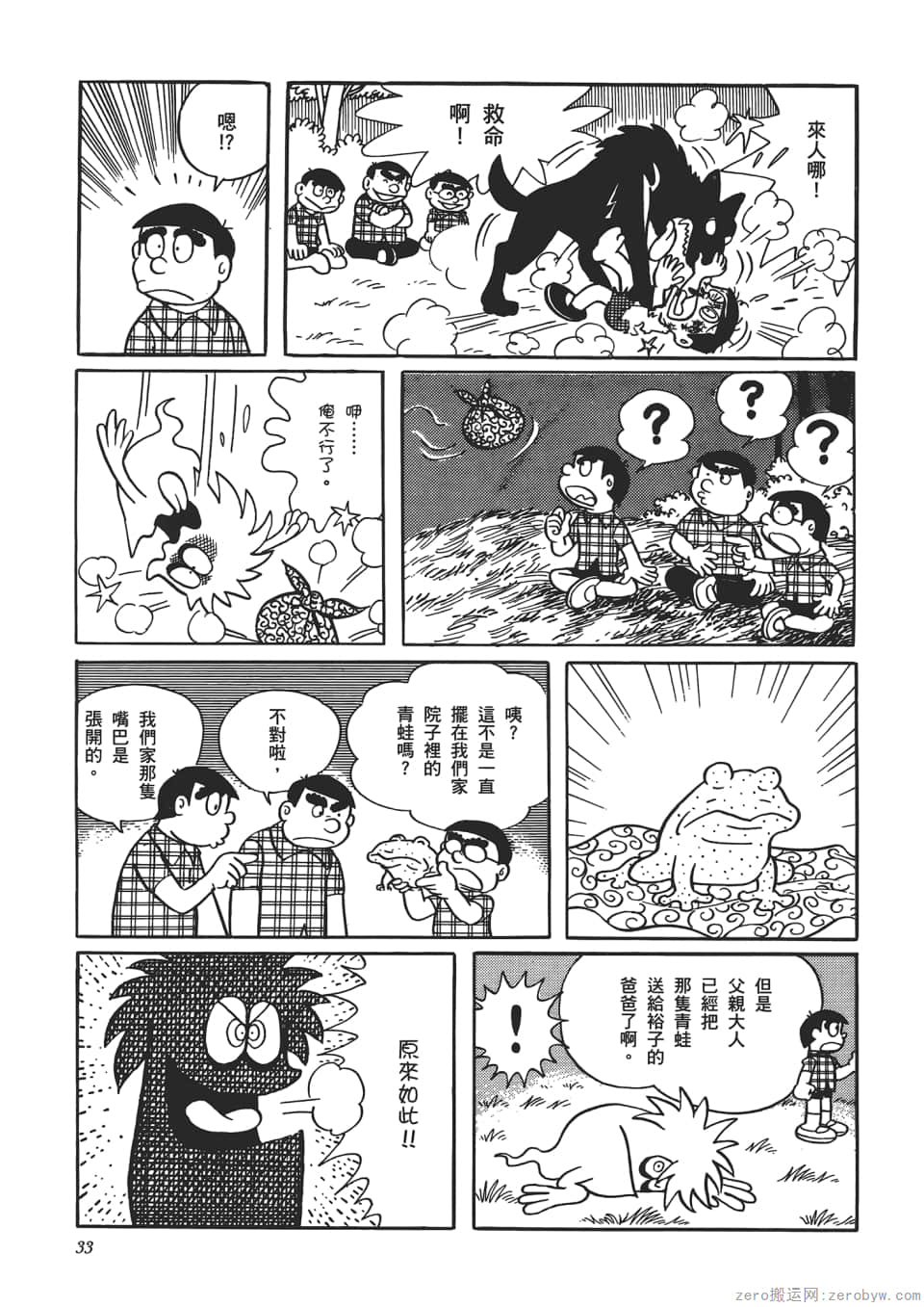 Page 35