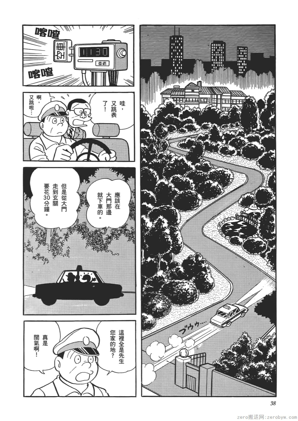 Page 40