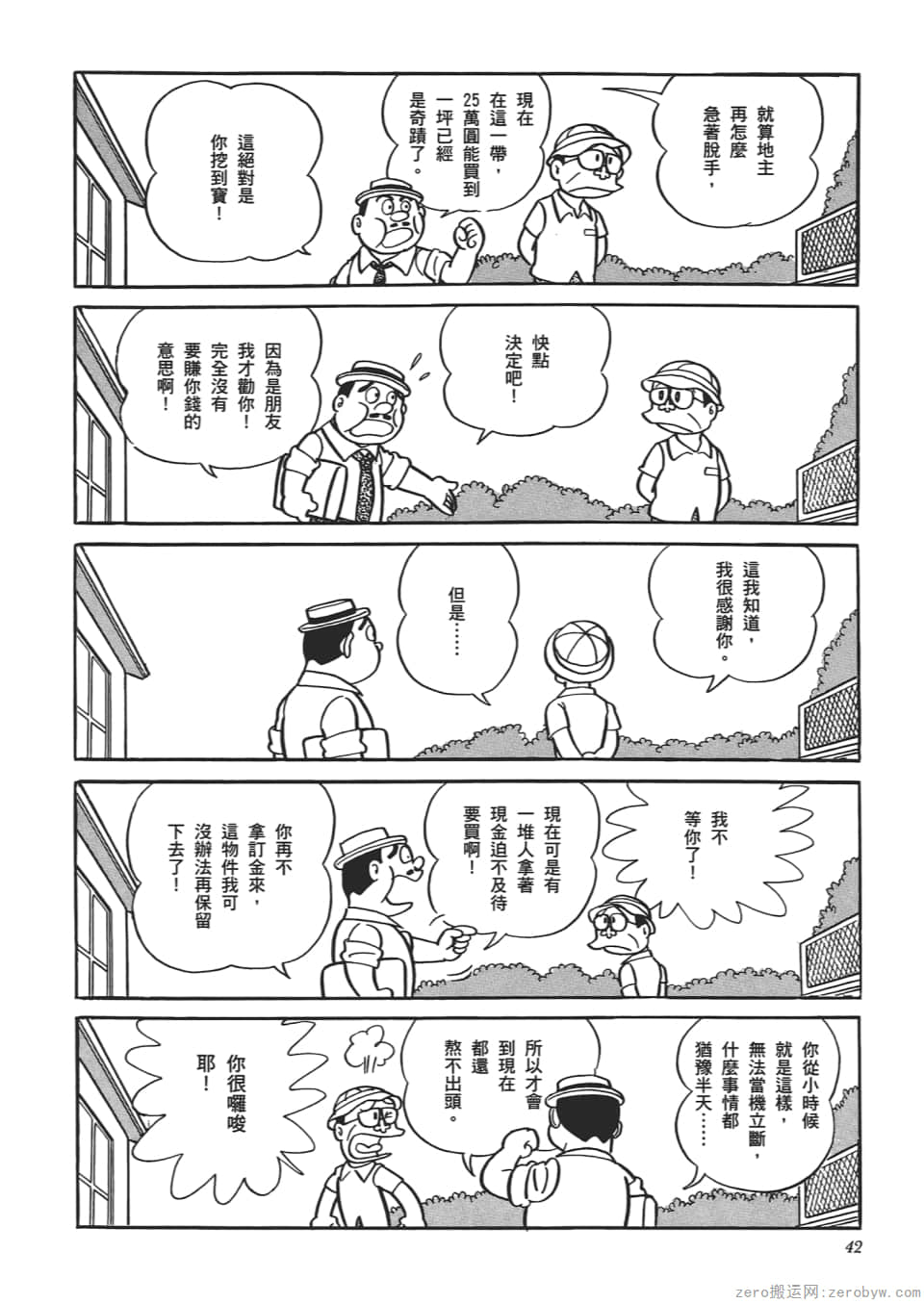 Page 44