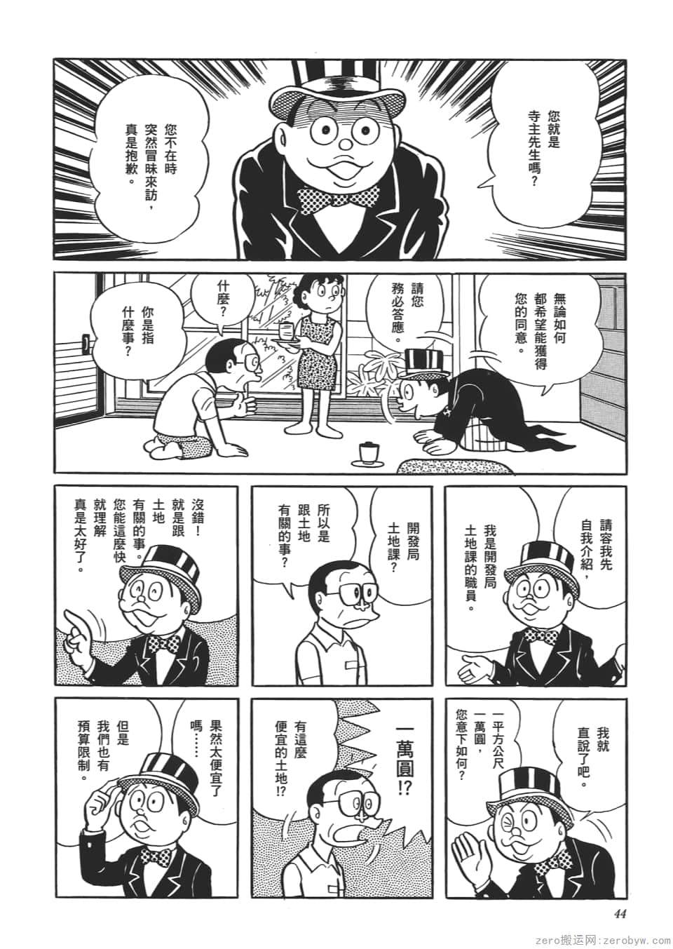 Page 46
