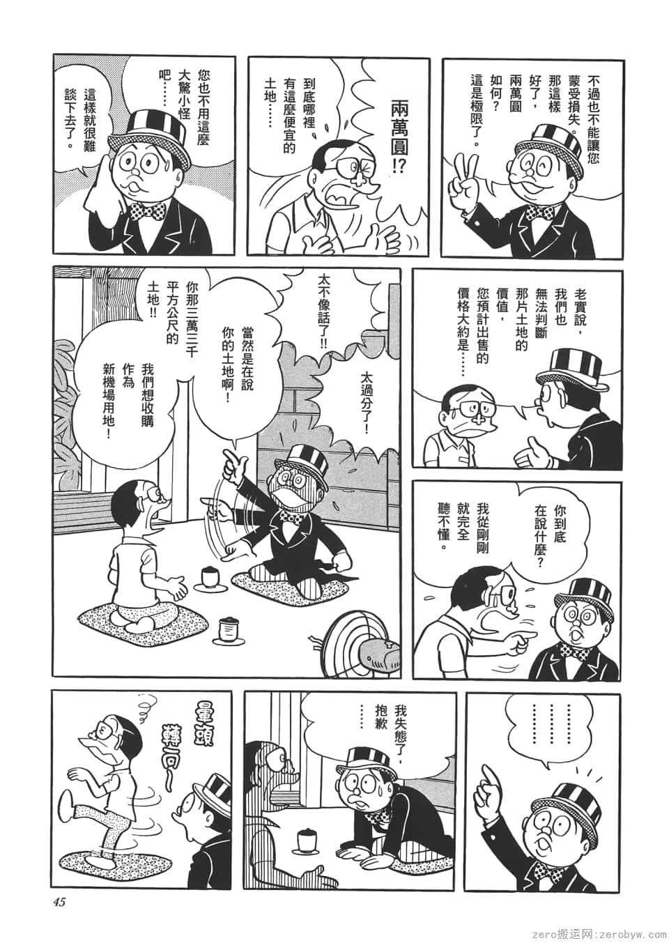 Page 47