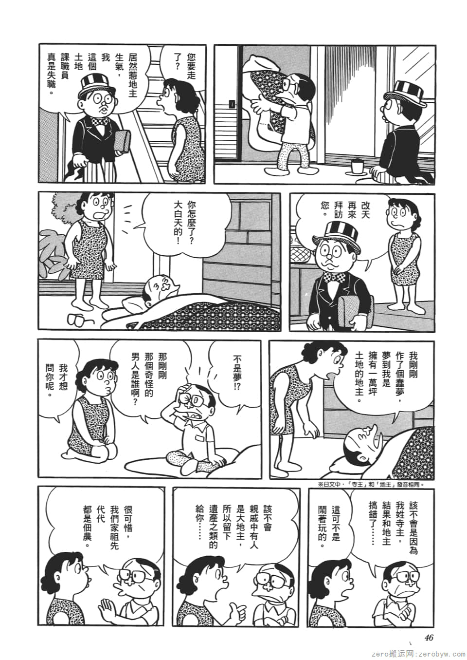 Page 48