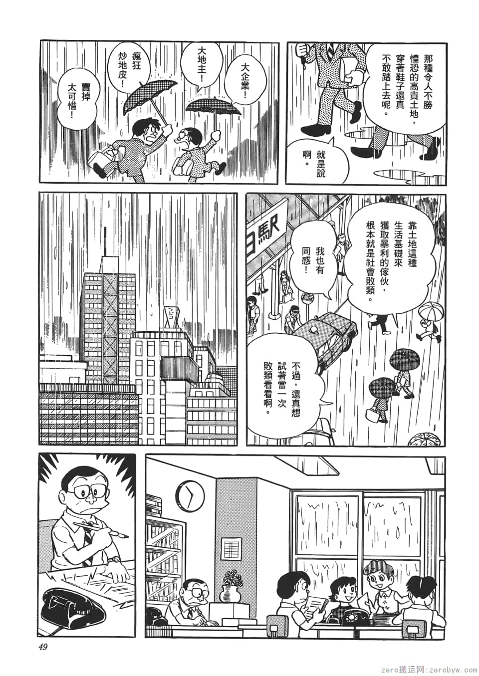 Page 51