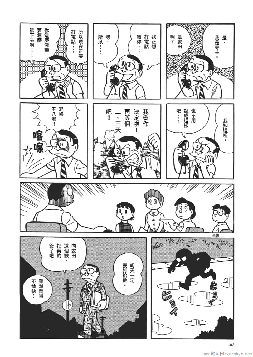 Page 52