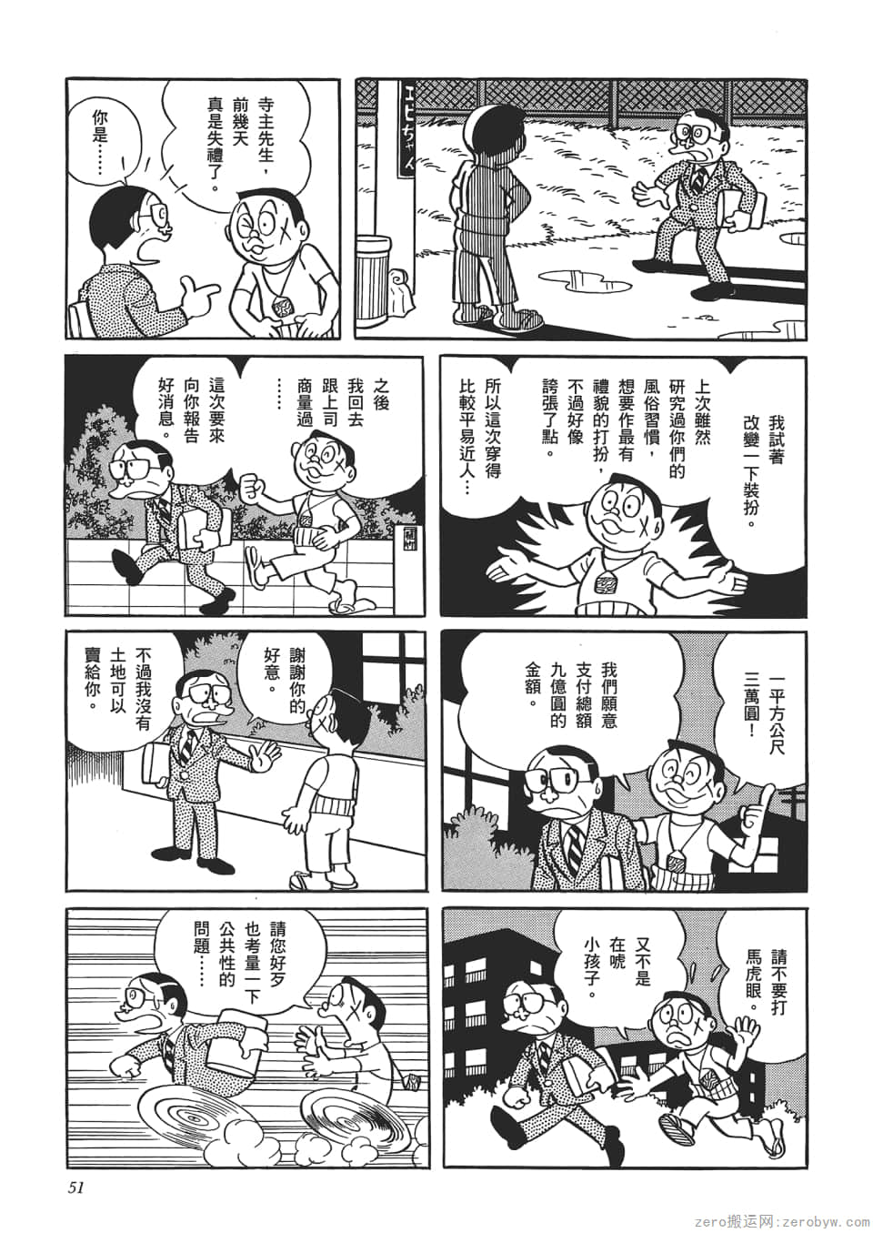 Page 53