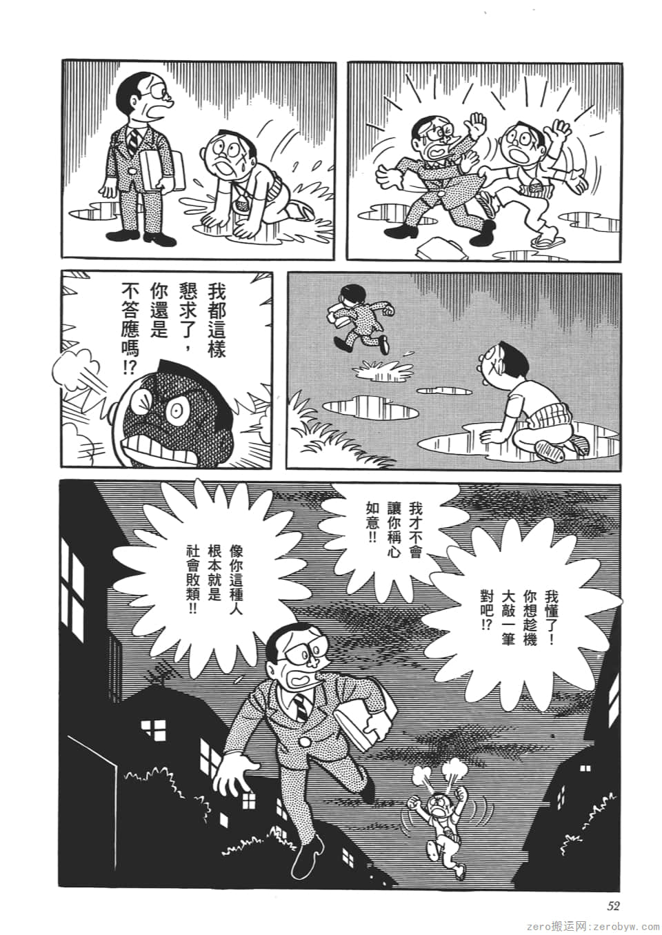 Page 54