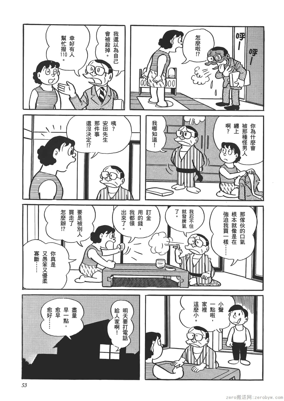 Page 55