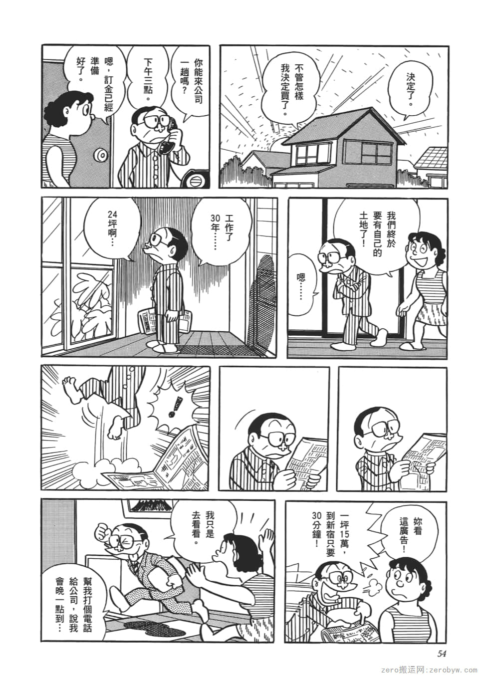 Page 56
