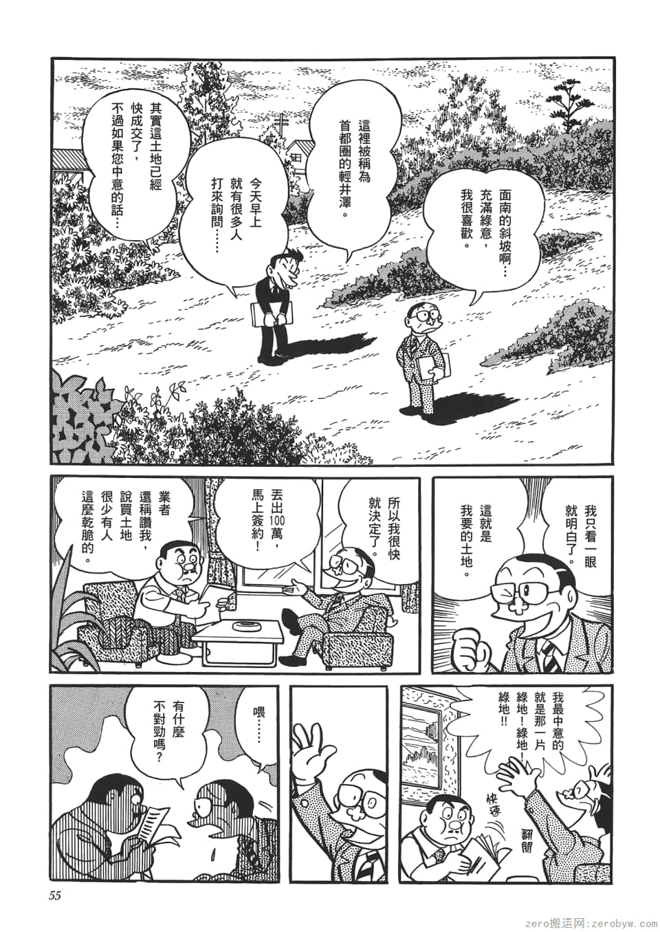 Page 57