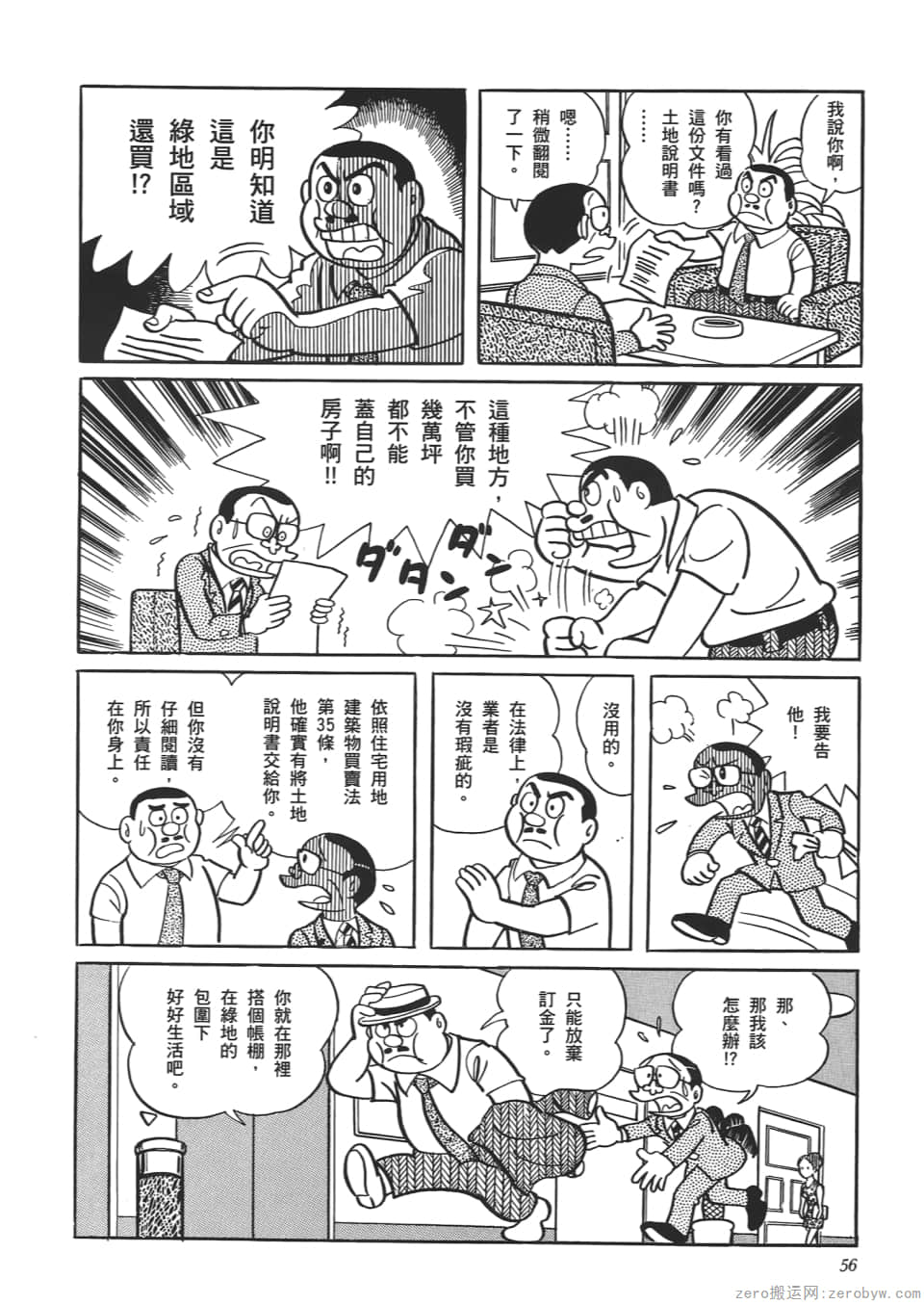 Page 58