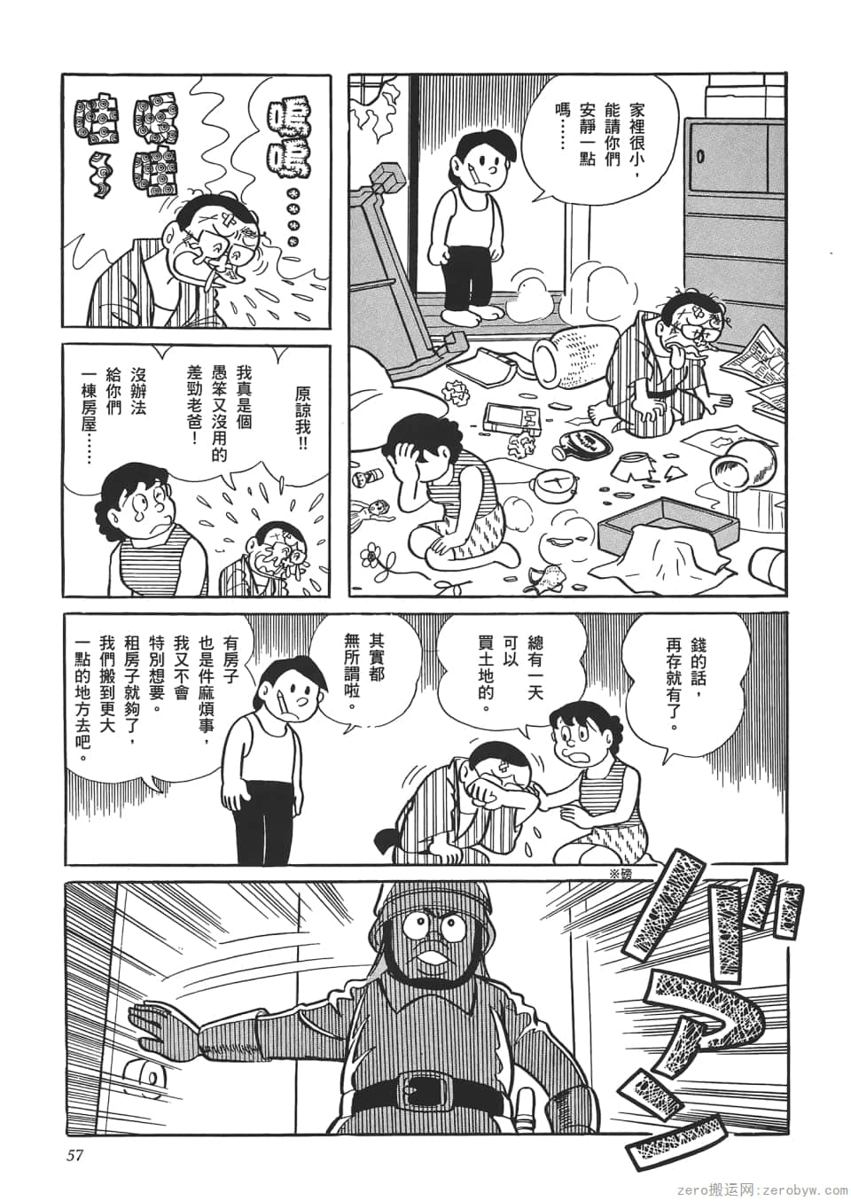 Page 59