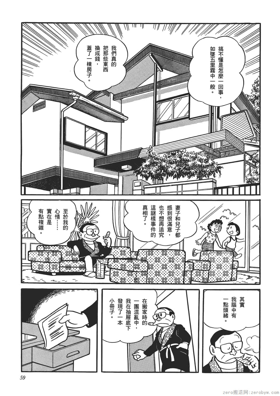 Page 61