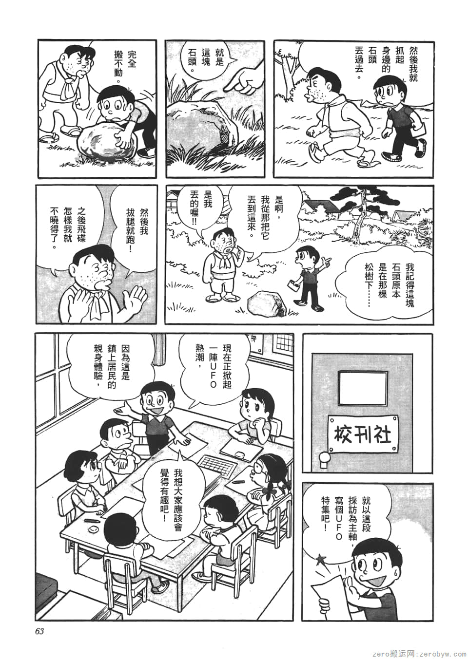 Page 65