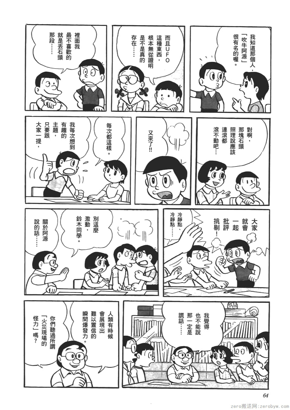 Page 66