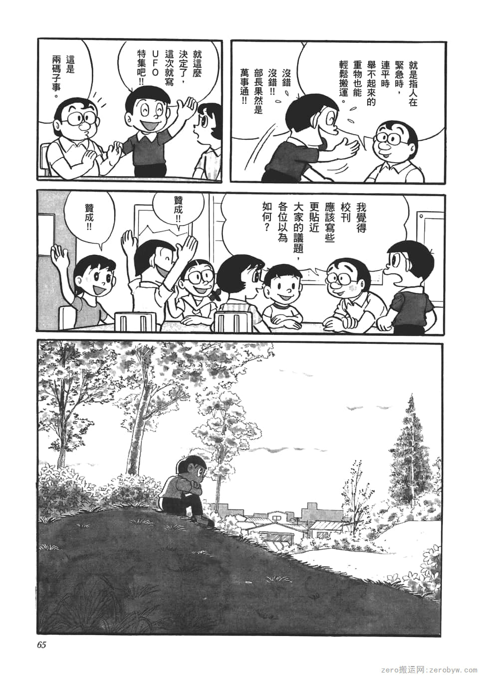 Page 67