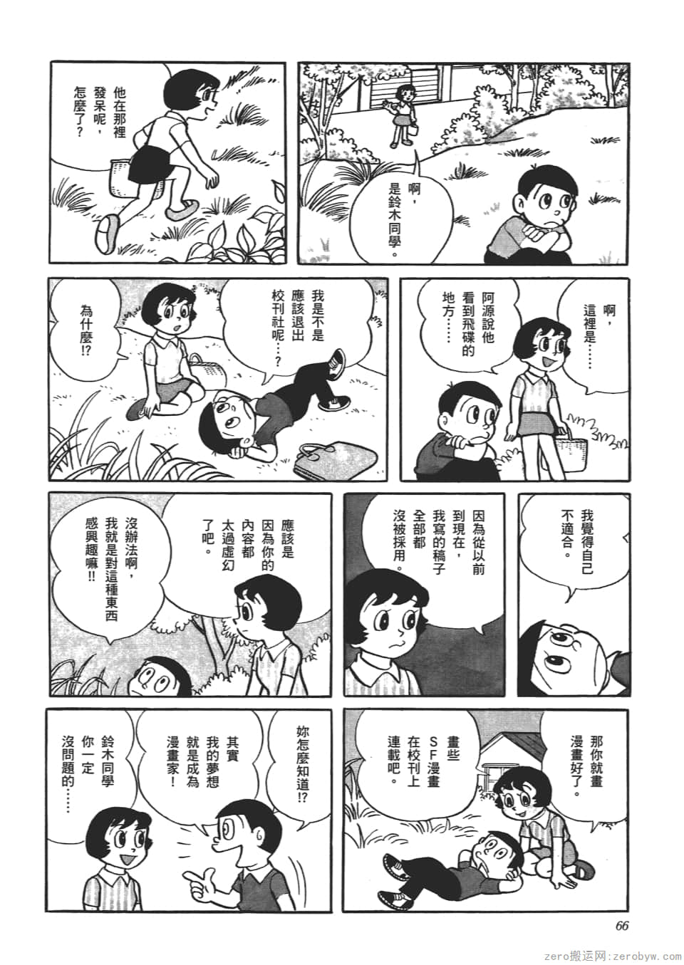Page 68