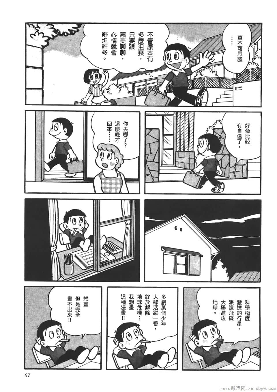 Page 69