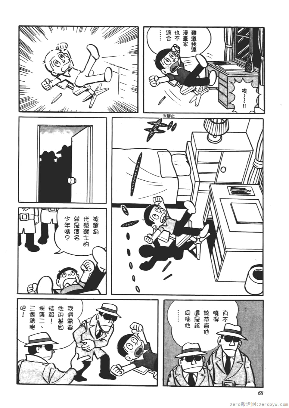 Page 70