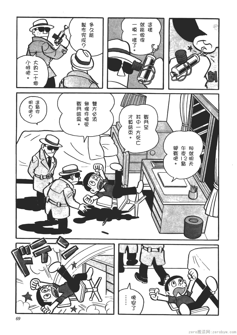 Page 71
