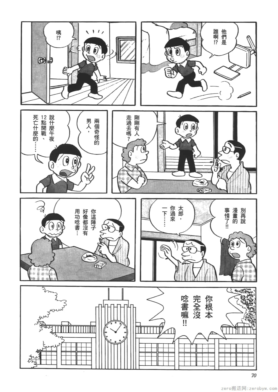 Page 72