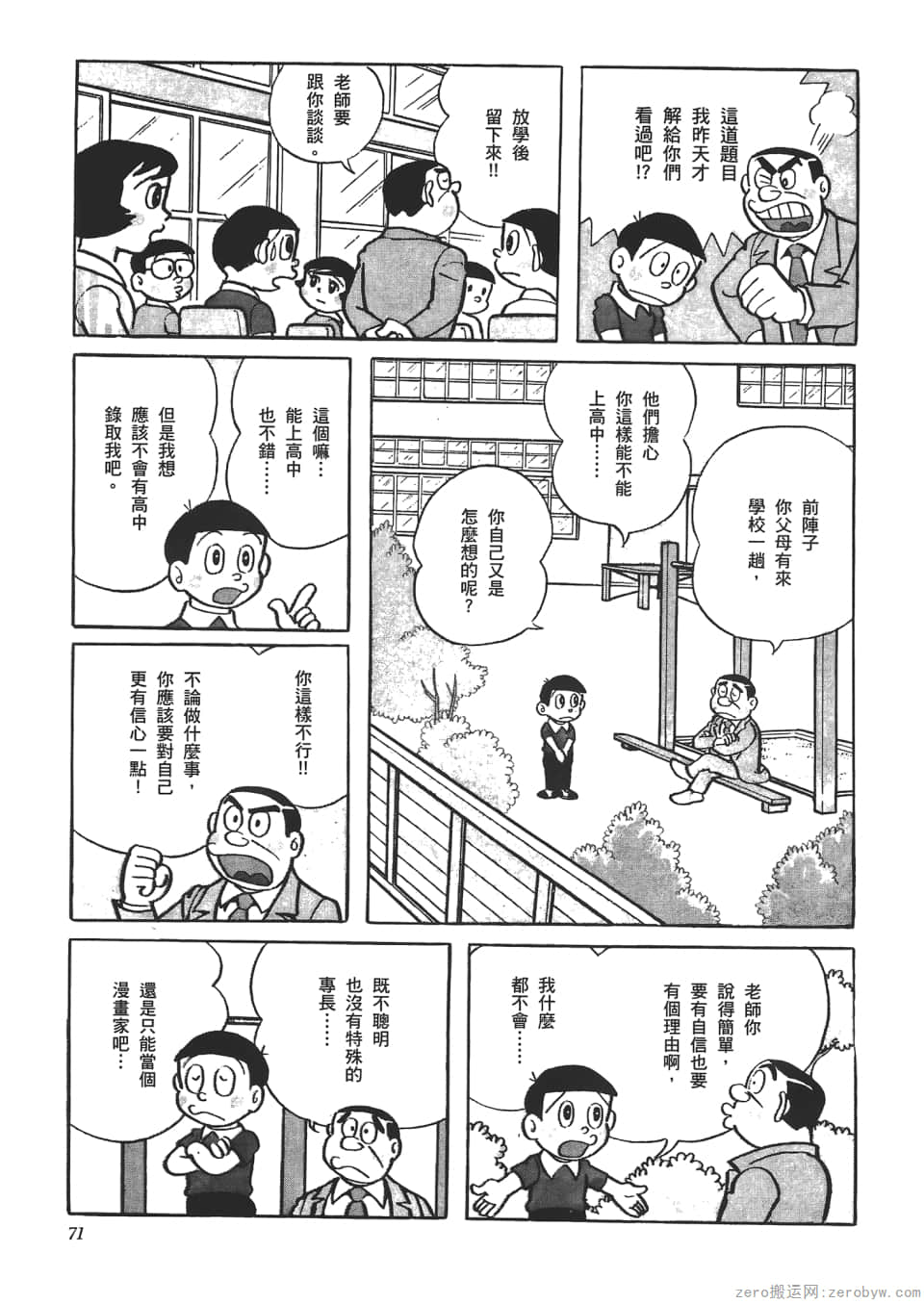 Page 73