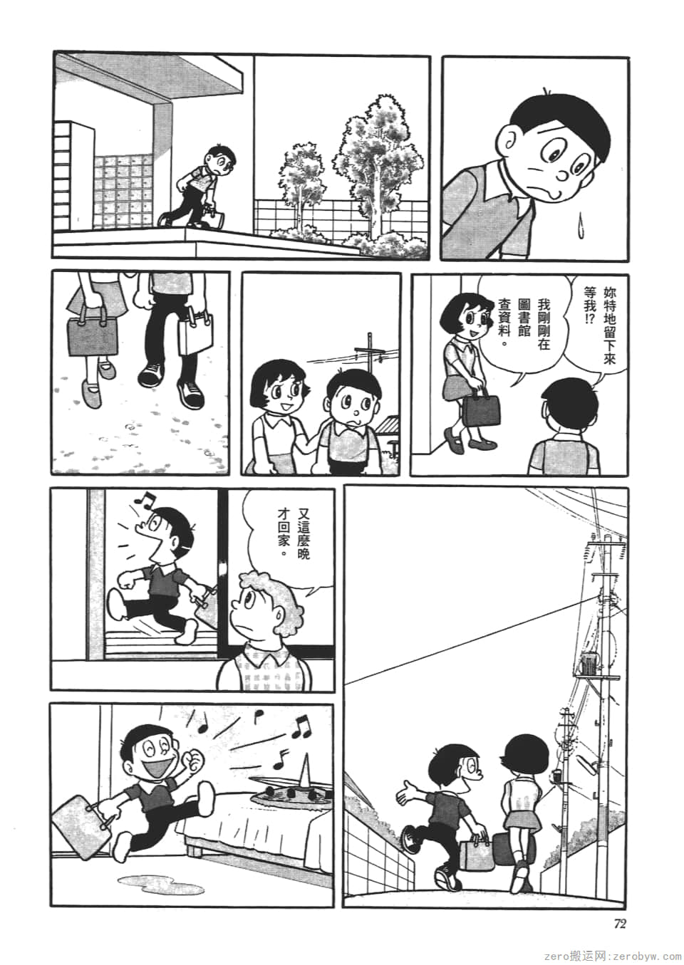 Page 74