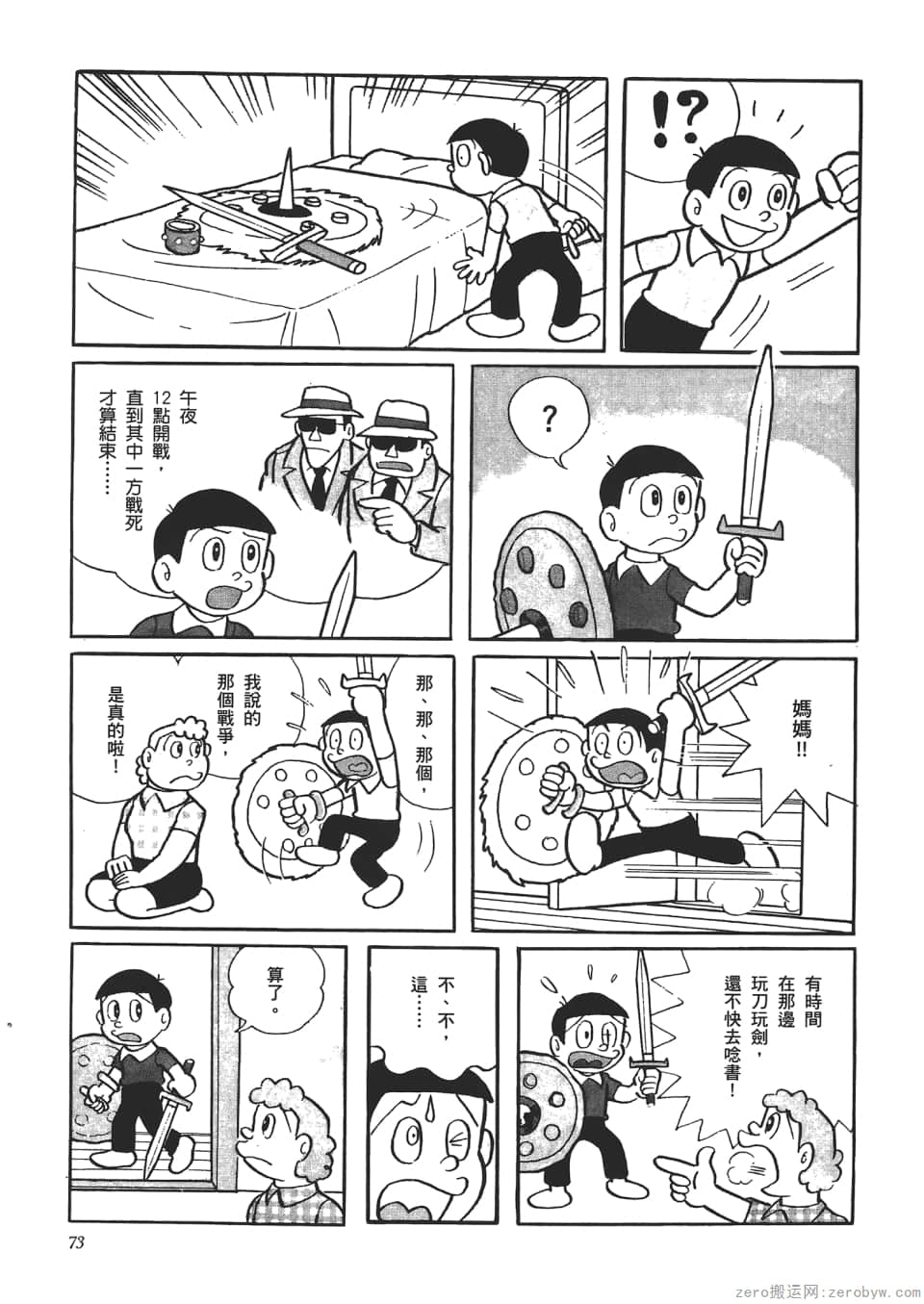 Page 75