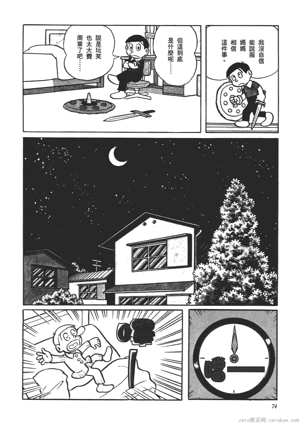 Page 76