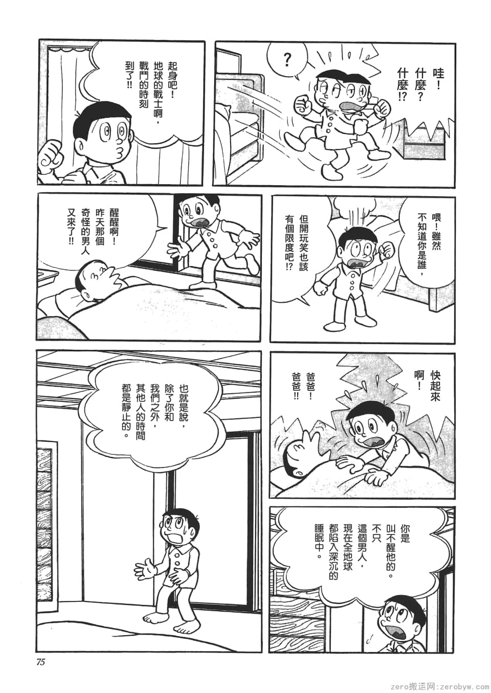 Page 77
